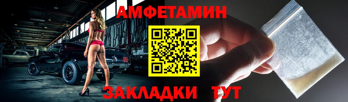 Amphetamine 97%  Вход с VPN  OMG сайт  Удомля  Amphetamine 