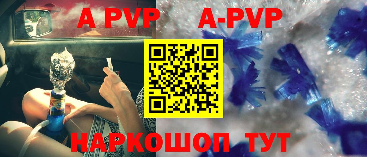 A-PVP кристаллы  Alpha-PVP кристаллы  Вход с VPN  Alfa_PVP кристаллы  Удомля 