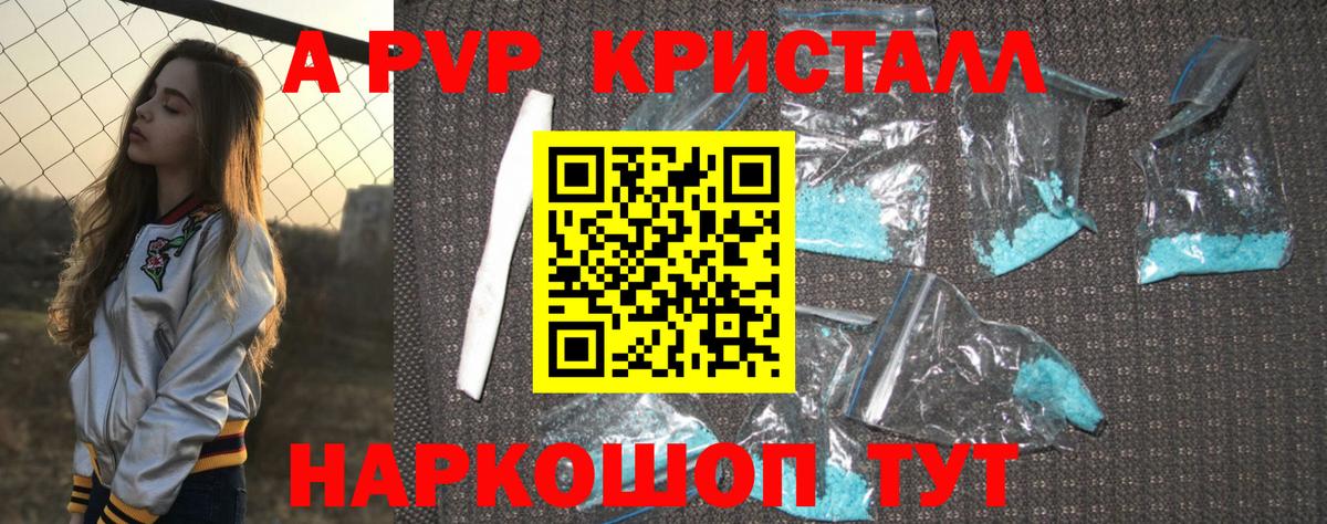 Альфа ПВП СК КРИС Удомля