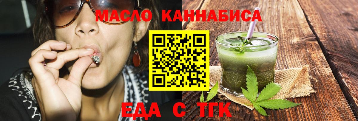 Удомля  Еда ТГК конопля  Вход с VPN 