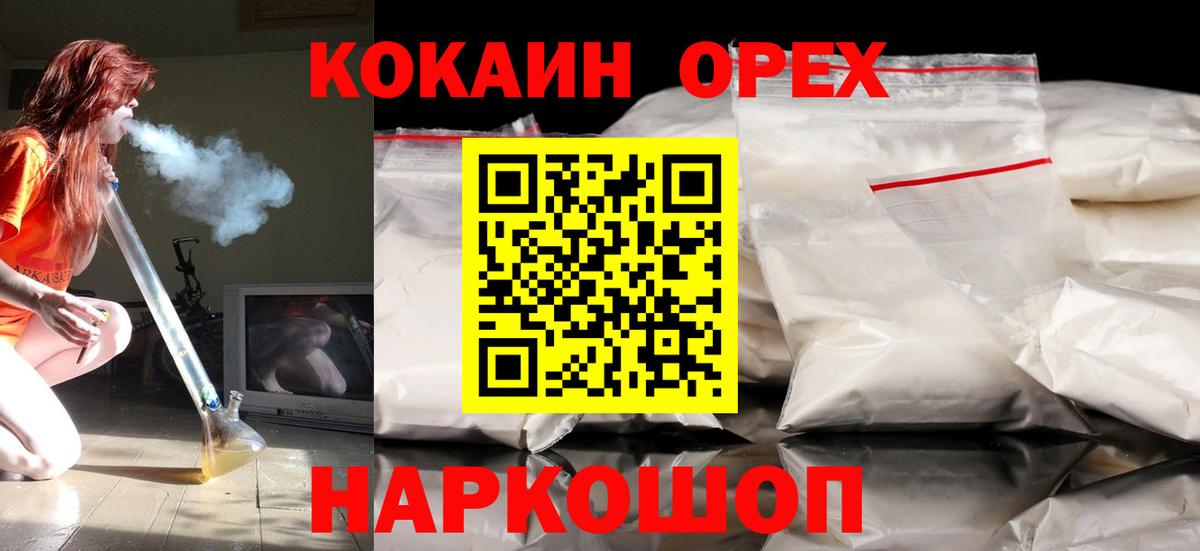 КОКАИН VHQ Удомля