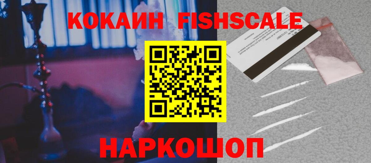 COCAIN VHQ  Вход с VPN  Cocaine Боливия  Удомля 