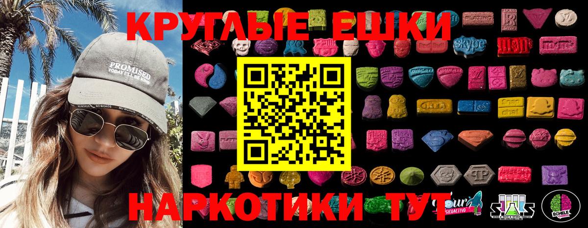 Экстази ешки  Ecstasy  Ecstasy ешки  Удомля  Вход с VPN 