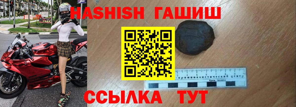 Гашиш гашик Удомля