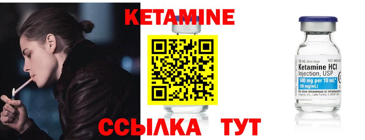 Кетамин ketamine  Вход с VPN  Кетамин VHQ  Удомля 