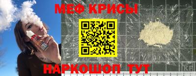 крисы Наро-Фоминск