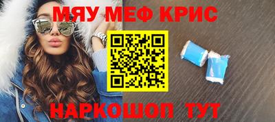 крисы Наро-Фоминск