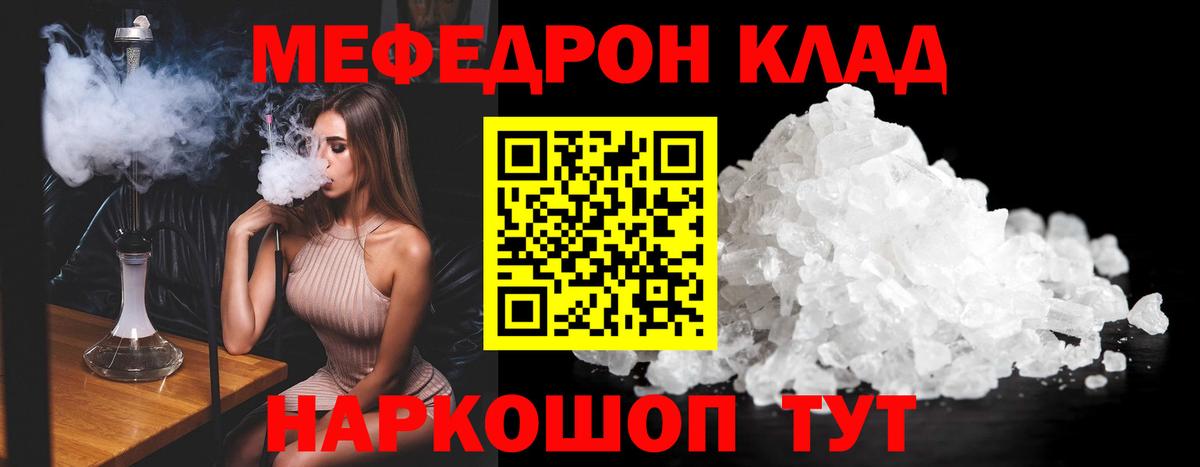 Удомля  МЕФ mephedrone  Вход с VPN  МЯУ-МЯУ  МЕФ мяу мяу 