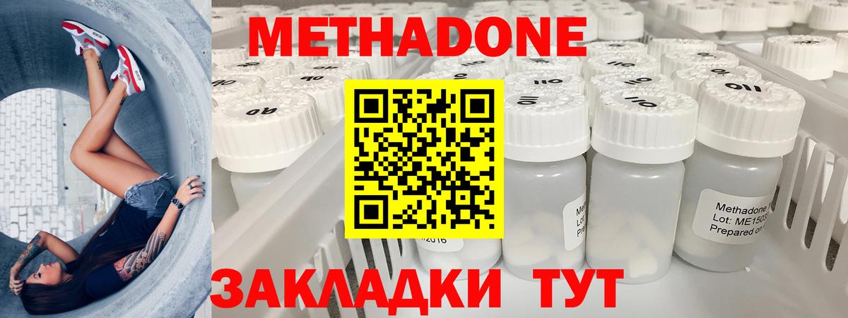 МЕТАДОН мёд Удомля