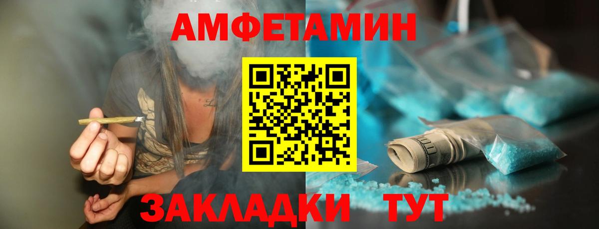 Удомля  МЕТАМФЕТАМИН витя  Вход с VPN 
