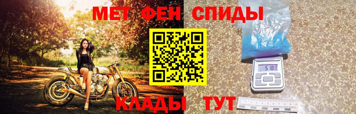 Метамфетамин кристалл Удомля